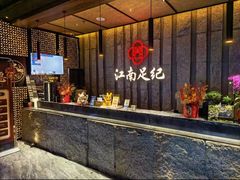 -江南足纪·影院足道·轻奢SPA(笋岗HALO广场店)