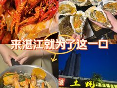 -土蚝·高压锅生蚝(百姓美食街店)