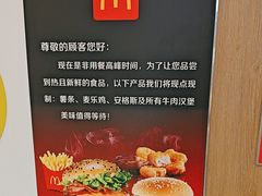 -麦当劳(学院大街店)