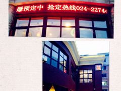 百富源酒楼(浑南店)-百富源·海鲜辽菜(浑河堡店)