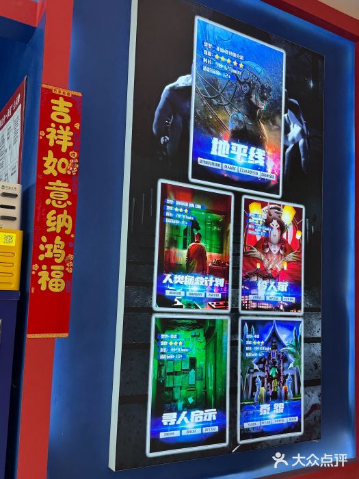 BlueGame深蓝密室逃脱真人NPC(京投港·长阳店)图片