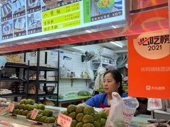 -许阿姨糕团店(南京总店)