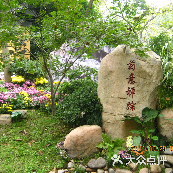 杭州植物園