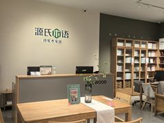 -源氏木语(拱墅万达店)