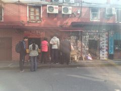 门面-文庙菜饭(四川北路店)