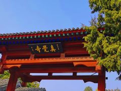 -北京石刻艺术博物馆(五塔寺)