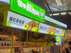 -鲜道寿司(无锡苏宁店)