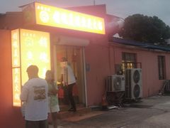 -销魂美蛙鱼头火锅(上海首店)