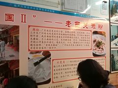 -老西关濑粉(文明路店)