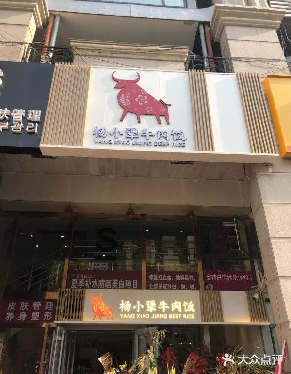 犟牛肉饭好吃 