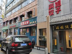 -牛街老爆肚满(亚运村店)