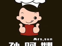 -孙阿姨上海小吃·本帮小厨(隆昌路店)