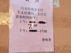 -鲁味香副食调料店