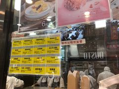 -鲍师傅糕点(春熙路店)