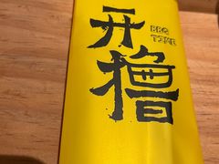 -木屋烧烤(大屯路店)