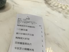 菜单-陶陶居酒家(北京路店)
