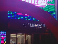 -宝乐星量贩KTV(莲升路店)