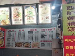 -鸿记·好再来普宁肠粉(莲花路店)