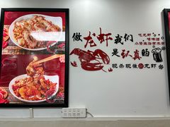 -一起吃小龙虾·海鲜(海珠店)