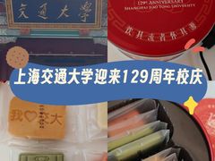 -上海交通大学(闵行校区)