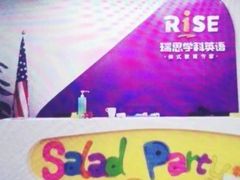 -瑞思英语·少儿英语启蒙(和平·国际商场示范校区)