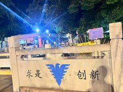 -浙江大学(玉泉校区)