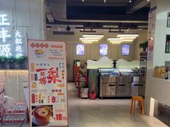 -正丰源大缸烧烤(人民路店)