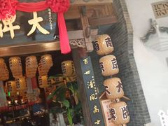 门面-南京大牌档(济南万象城店)