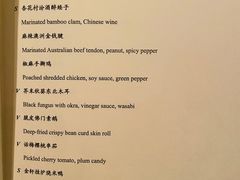 -金轩中餐厅 Jin Xuan(浦东丽思卡尔顿酒店)