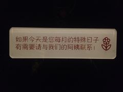 卫生间-海底捞火锅(泉城路店)