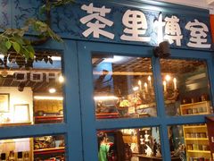 -骑鹅公社(南开大悦城店)