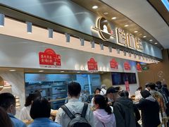 -糕材生(龙湖北京大兴天街店)