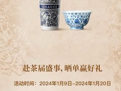 -霸王茶姬(正佳广场店)