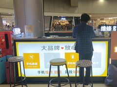 -乐邦快修手机电脑维修回收(打浦桥日月光店)