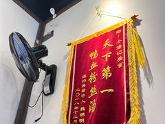 -小潘记鸭血粉丝汤