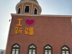 -新疆国际大巴扎-二道桥清真寺