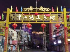 -冰神糖水铺(国贸中心店)