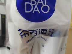 -茶百道(昌里路店)