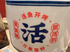 -鱼酷活鱼烤鱼(恒隆广场店)