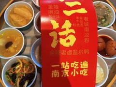 -奇芳阁·百年清真南京菜(夫子庙店)