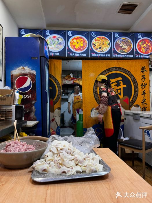 莽子抄手米线(南坪直营店)图片