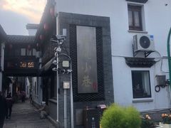 -衣裳街历史文化街区