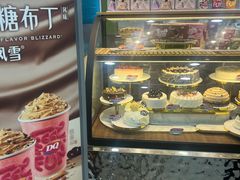-DQ·蛋糕·冰淇淋(川沙东海岸店)