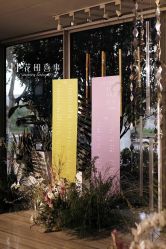-花田喜事婚礼定制