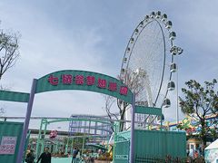 -七桥瓮公园