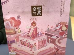 -奈雪的茶(亨特国际广场店)