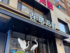 -连鹭海鲜·大连菜(星海店)