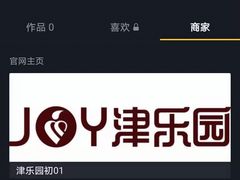 -津乐园(榆关道店)