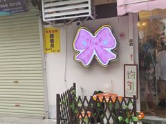 -晓港公园