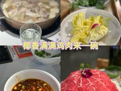 -烹然四季椰子鸡火锅(姚家园万象汇店)